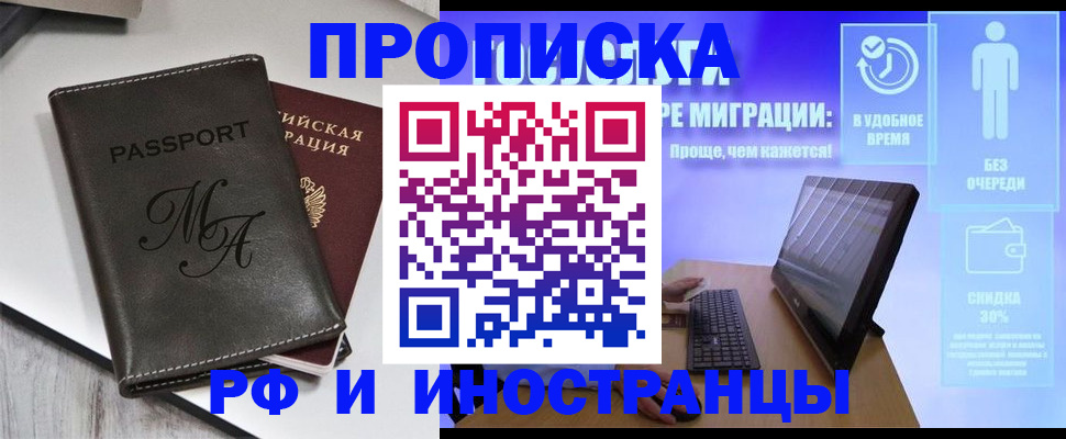 найти адрес прописки в Тимашёвске